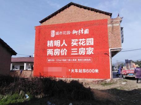 金阳如何让墙体广告展现最大化效果
