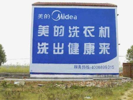 金阳墙体广告——城乡最后一公里传播的广告利器
