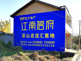 金阳墙体广告的选址原则