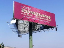 金阳户外高架广告牌的应用及优势