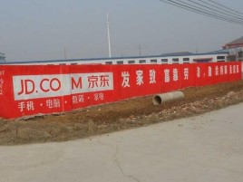 金阳户外墙体广告效果听得见