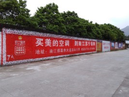 金阳墙体广告公司专业与不专业简析