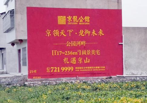 金阳墙体广告发布的关键问题