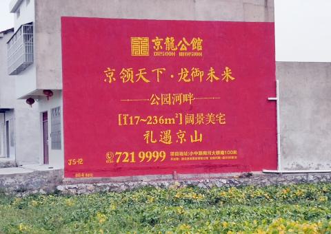 金阳为什么家喻户晓，销量火爆的品牌，还在做墙体广告呢？