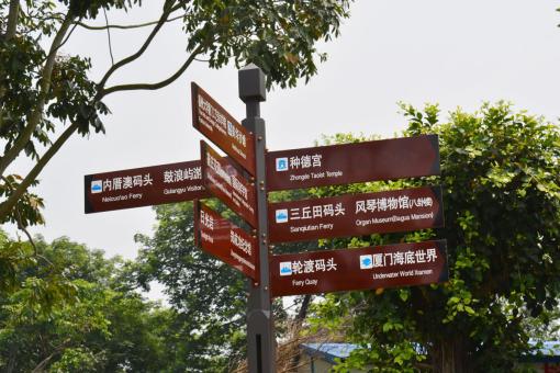 金阳5A景区标识标牌系统规范性