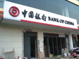金阳门头店招设计地域性文化