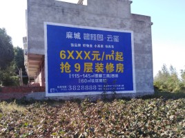 金阳墙体广告的好处