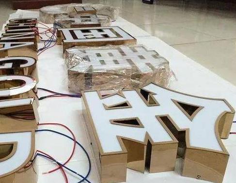 金阳最常见的几种发光字