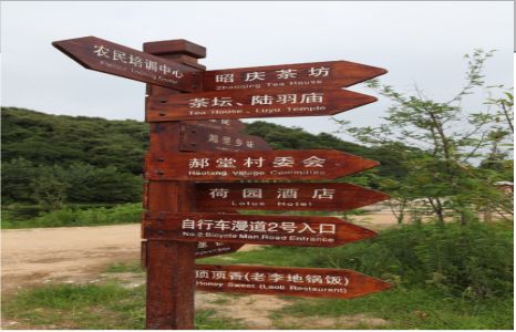 金阳景区标识制作工艺