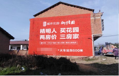 金阳如何让湖北墙体广告展现好的效果？