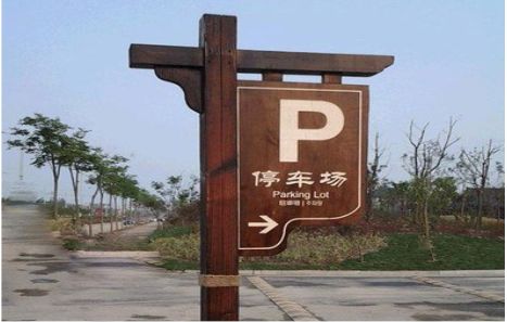 金阳制作标识牌需要注意什么？