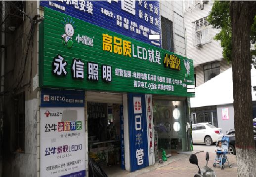 金阳喷绘布门头招牌制作过程