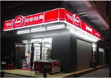 金阳便利店灯箱制作材质如何选择？