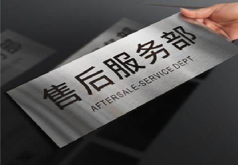 金阳不锈钢腐蚀牌的制作方法。