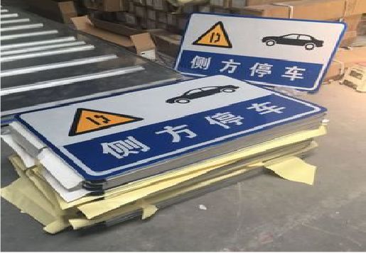金阳反光标识牌的制作流程