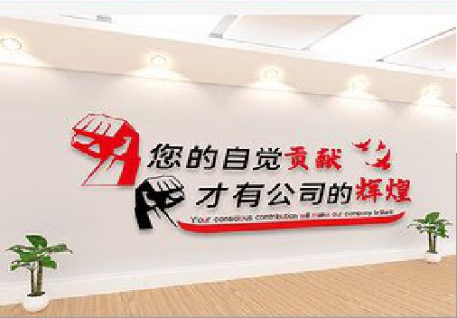 金阳企业文化墙装在哪里合适？