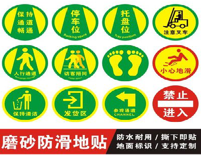 金阳客户要做贴在地上的广告，是什么材料？