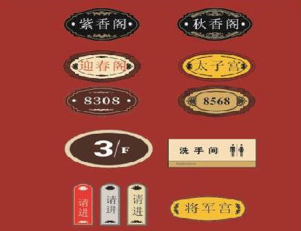 金阳门牌设计制作三要素。