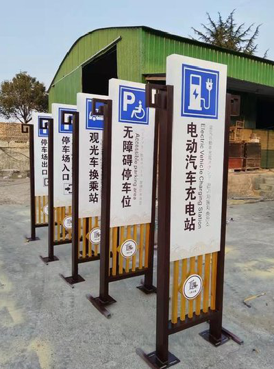 金阳标识标牌常见的问题解析。