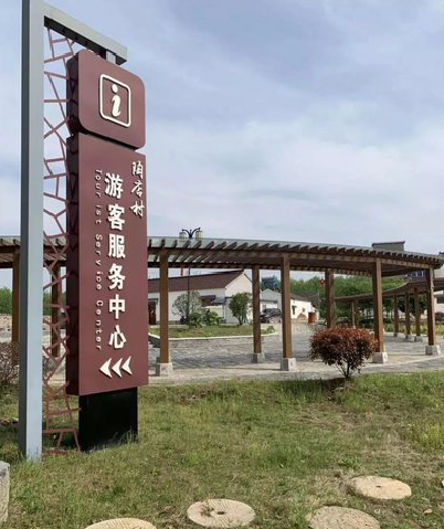 金阳乡村景点建设标识标牌系统要注意什么？